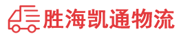 潮州到井研县物流公司
